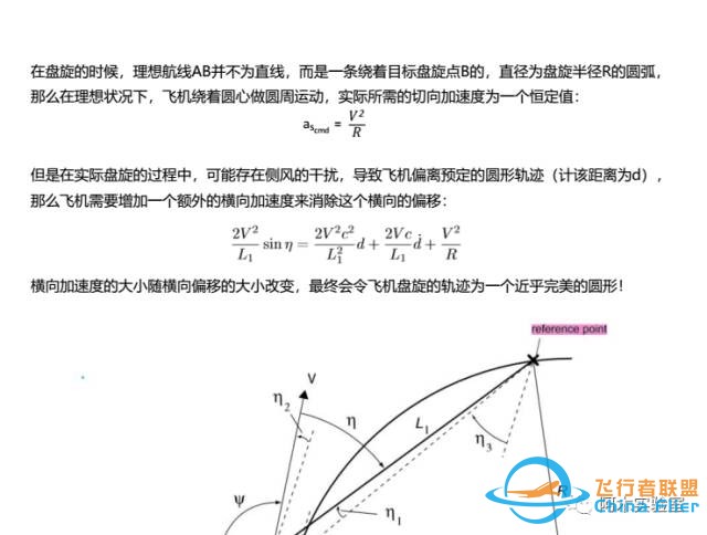 PX4飞控系统之(固定翼)无人机技术培训w5.jpg