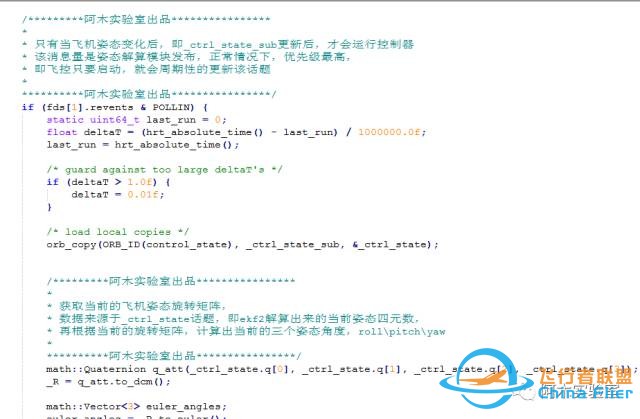 PX4飞控系统之(固定翼)无人机技术培训w8.jpg