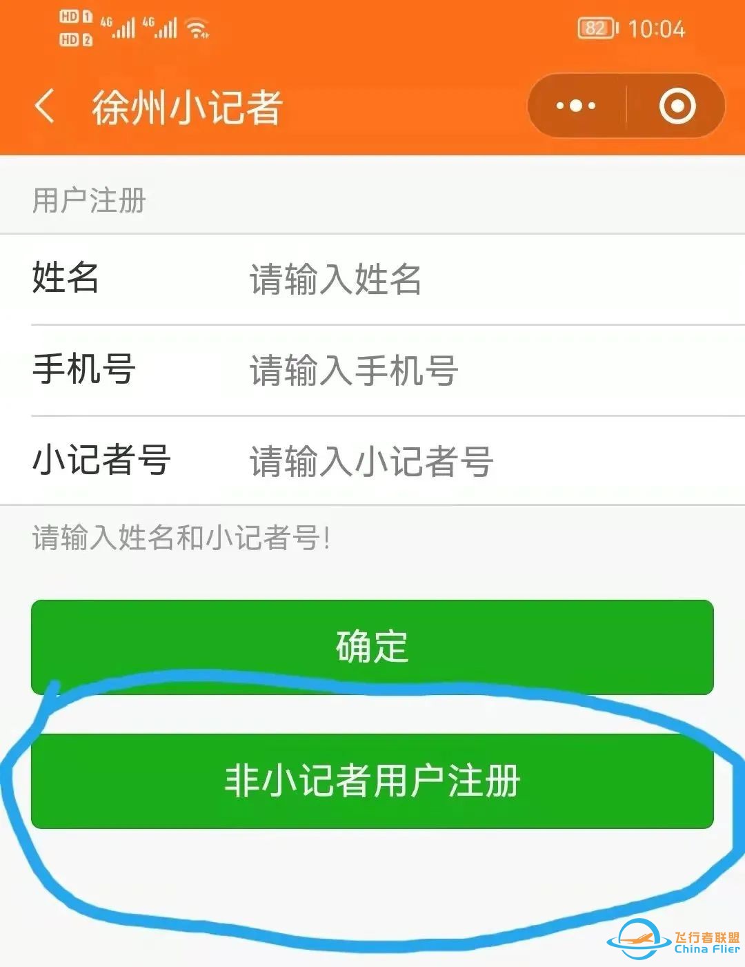 【广电研学】发射火箭、飞滑翔机、制作航模和水火箭、飞行科学探究!w36.jpg