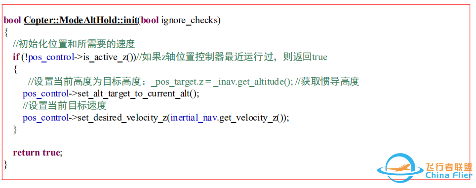 ardupilot 高度控制算法w5.jpg