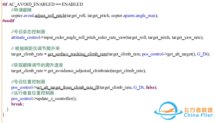 ardupilot 高度控制算法w12.jpg