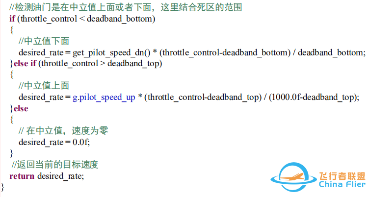 ardupilot 高度控制算法w17.jpg