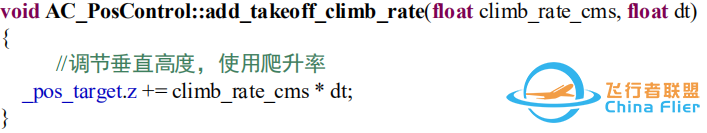 ardupilot 高度控制算法w27.jpg