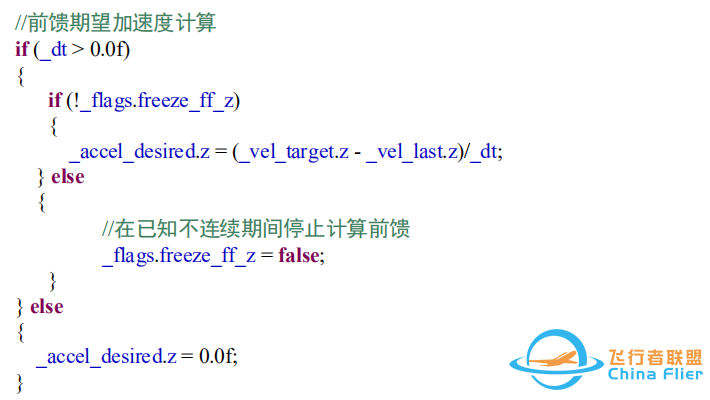 ardupilot 高度控制算法w33.jpg