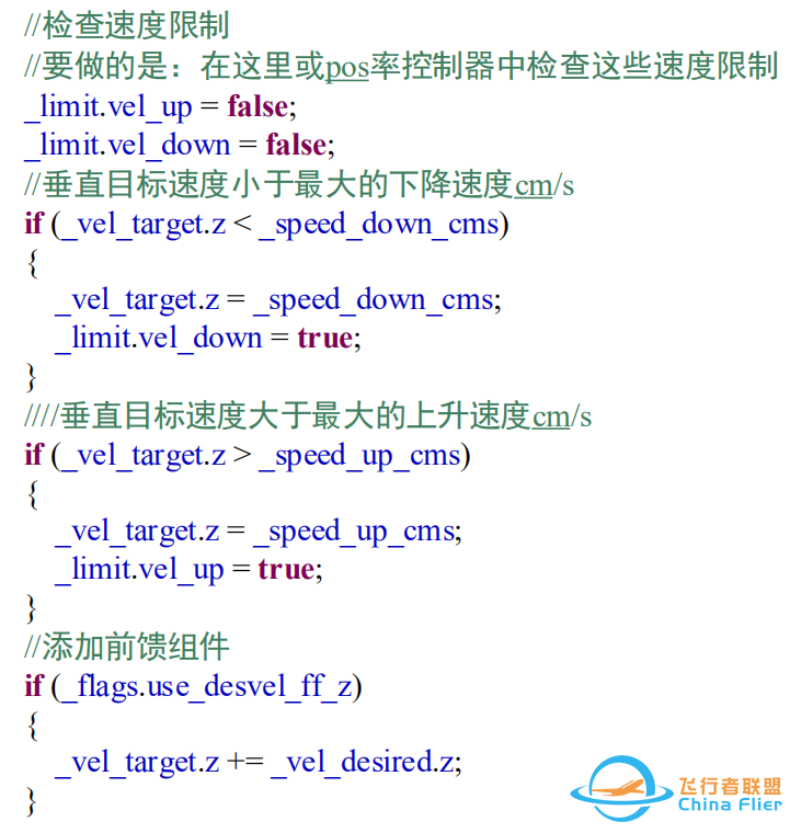 ardupilot 高度控制算法w32.jpg