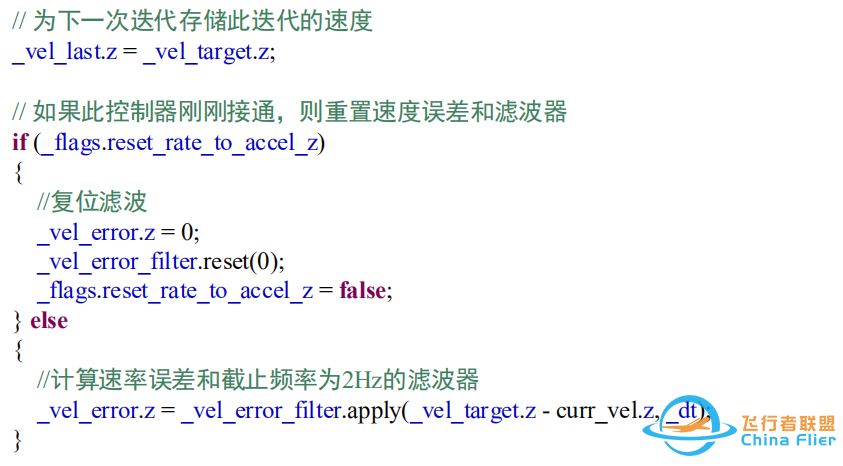 ardupilot 高度控制算法w34.jpg