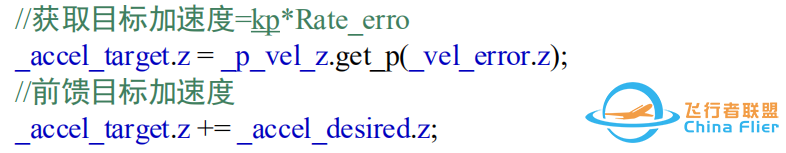 ardupilot 高度控制算法w35.jpg