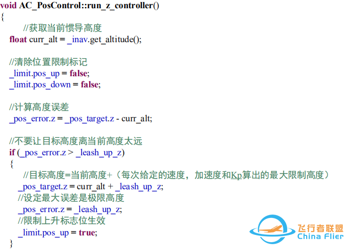 ardupilot 高度控制算法w38.jpg
