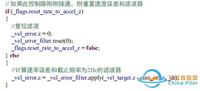 ardupilot 高度控制算法w41.jpg