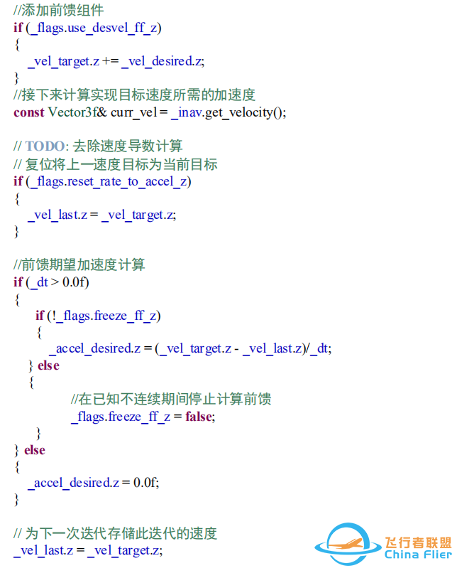 ardupilot 高度控制算法w40.jpg