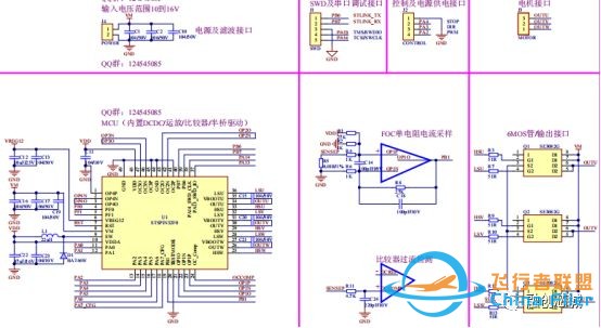 DJFLY单电阻FOC航模电机控制板调试补充说明w2.jpg