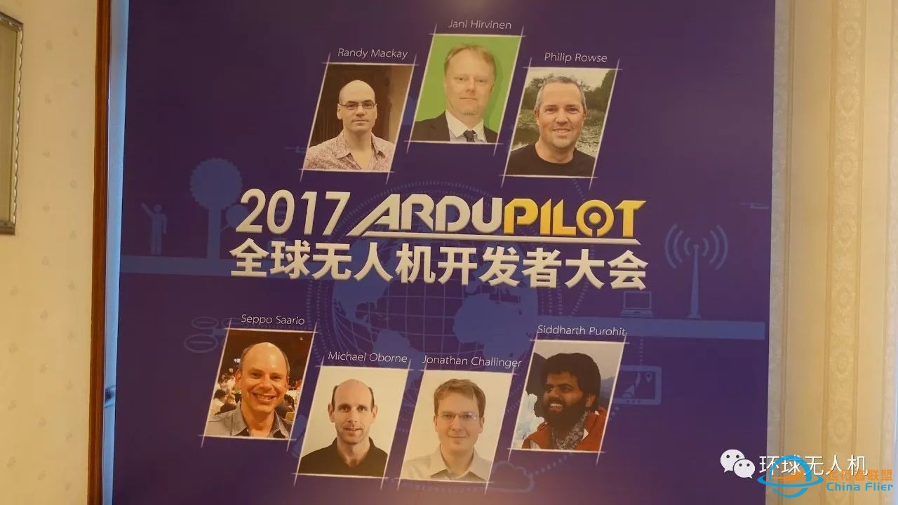 全世界最火的开源平台社区Ardupilot,大神级人物一共八个都来了w2.jpg