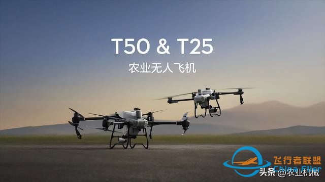 大疆发布全新农业无人机T50、T25，最高套装价格62999元-1.jpg