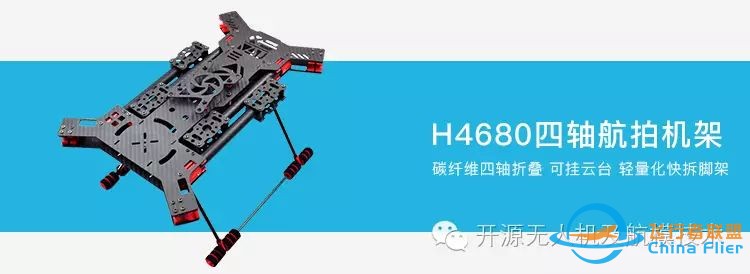 Pixhawk飞控搭建的多旋翼无人机,高逼格试飞!附购买链接.w19.jpg