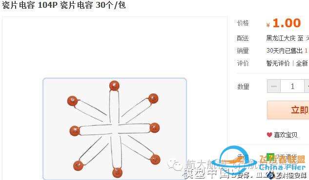 航模遥控器 DIY教程【我爱萝丽爱萝丽】第三代w24.jpg