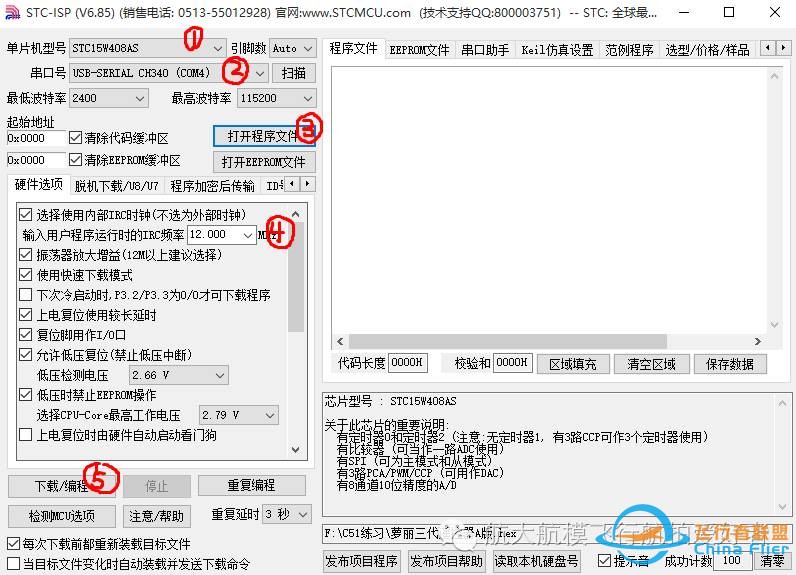 航模遥控器 DIY教程【我爱萝丽爱萝丽】第三代w48.jpg