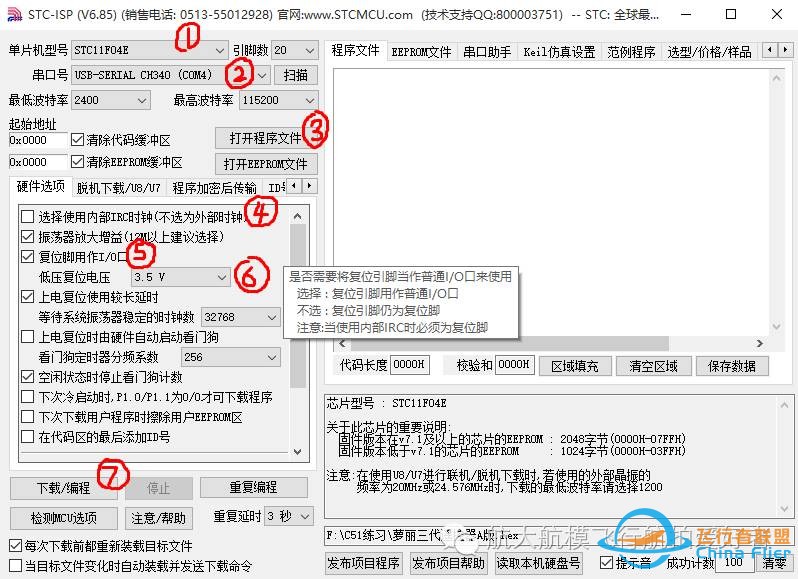 航模遥控器 DIY教程【我爱萝丽爱萝丽】第三代w47.jpg