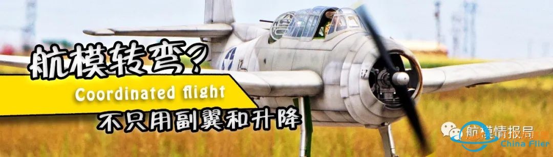 一架模型飞机会用到8种木材?航模小知识w18.jpg