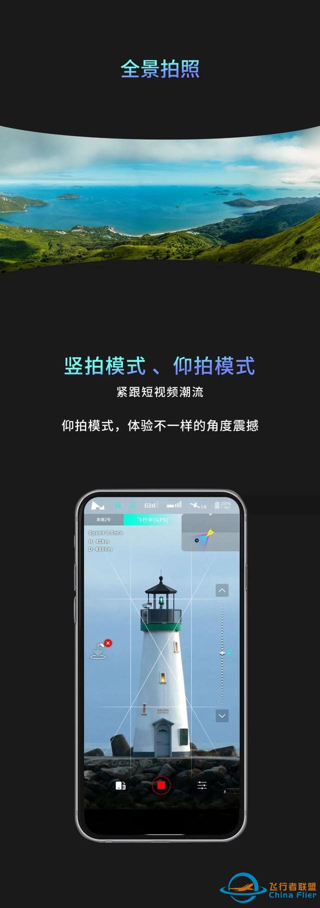 哈博森黑鹰 2 号无人机发布：售价 1599 元起，支持 4K 影像-8.jpg