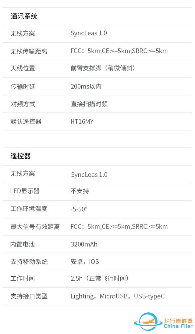 哈博森黑鹰 2 号无人机发布：售价 1599 元起，支持 4K 影像-13.jpg