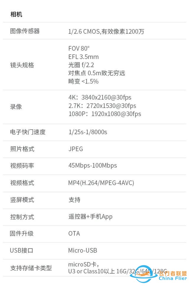 哈博森黑鹰 2 号无人机发布：售价 1599 元起，支持 4K 影像-12.jpg