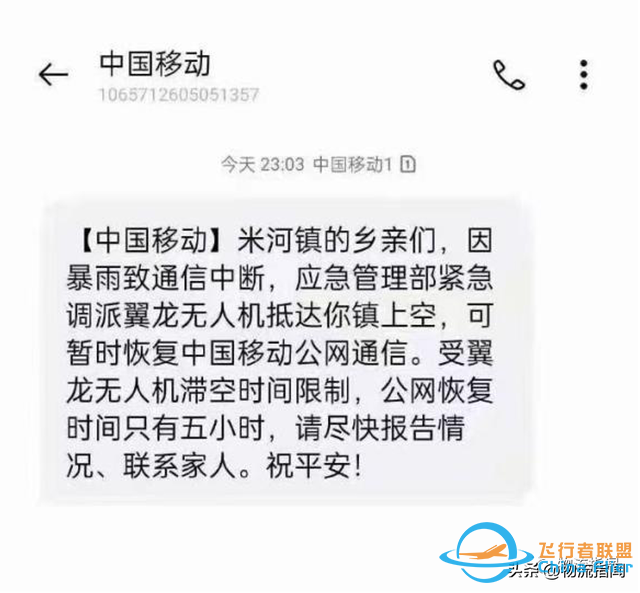 新变局：后疫情时代，无人机迎来爆发前夜-4.jpg