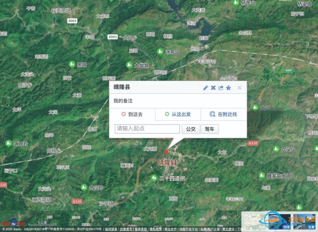 巩玉良:基于BaiduMap的无人机管道巡检地面站的程序软件设计w2.jpg
