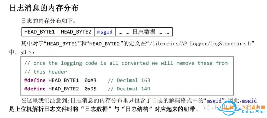 ardupilot 日志文件解析w3.jpg