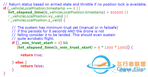 【干货】聊聊飞控的起飞落地检测(pixhawk落地检测代码分析)w6.jpg