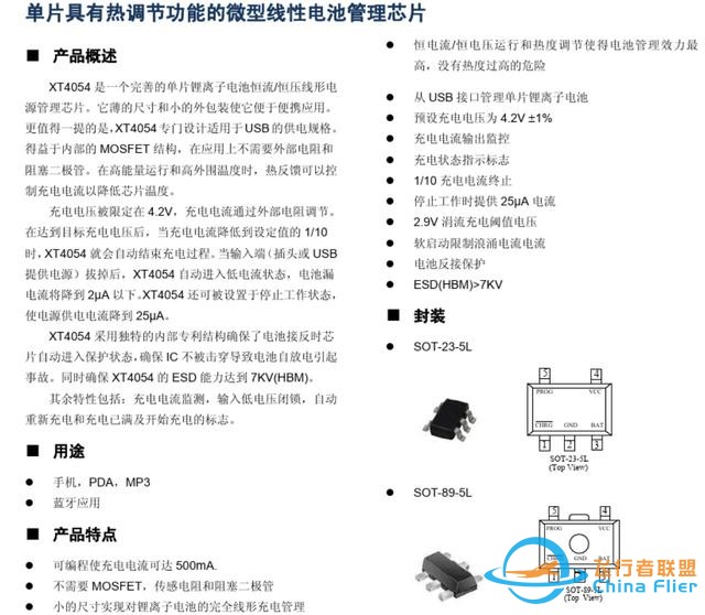 拆解15元的无人机遥控器，DIY爱好者不容错过-14.jpg