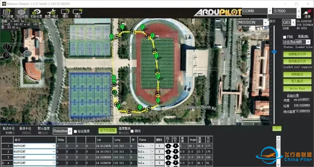 厦大航模队&HEX赫星强强联手w7.jpg