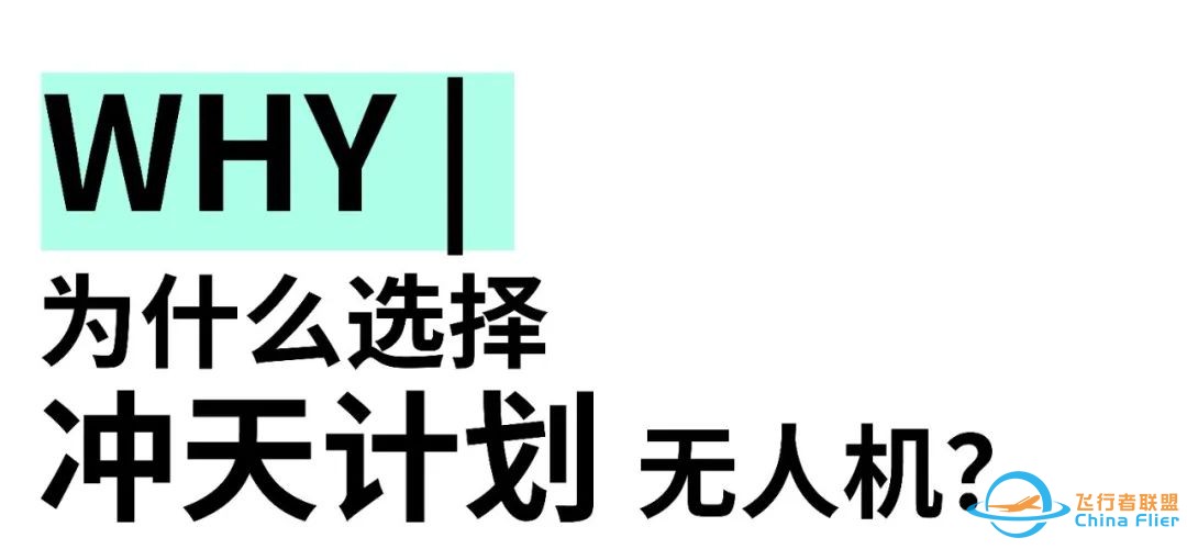 暑期无人机挑战营|2021清澜山暑期主题营项目简介w5.jpg