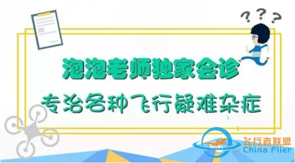 牛人解答：泡泡老师会诊解答第一期，你的问题被“翻牌”了么？-1.jpg