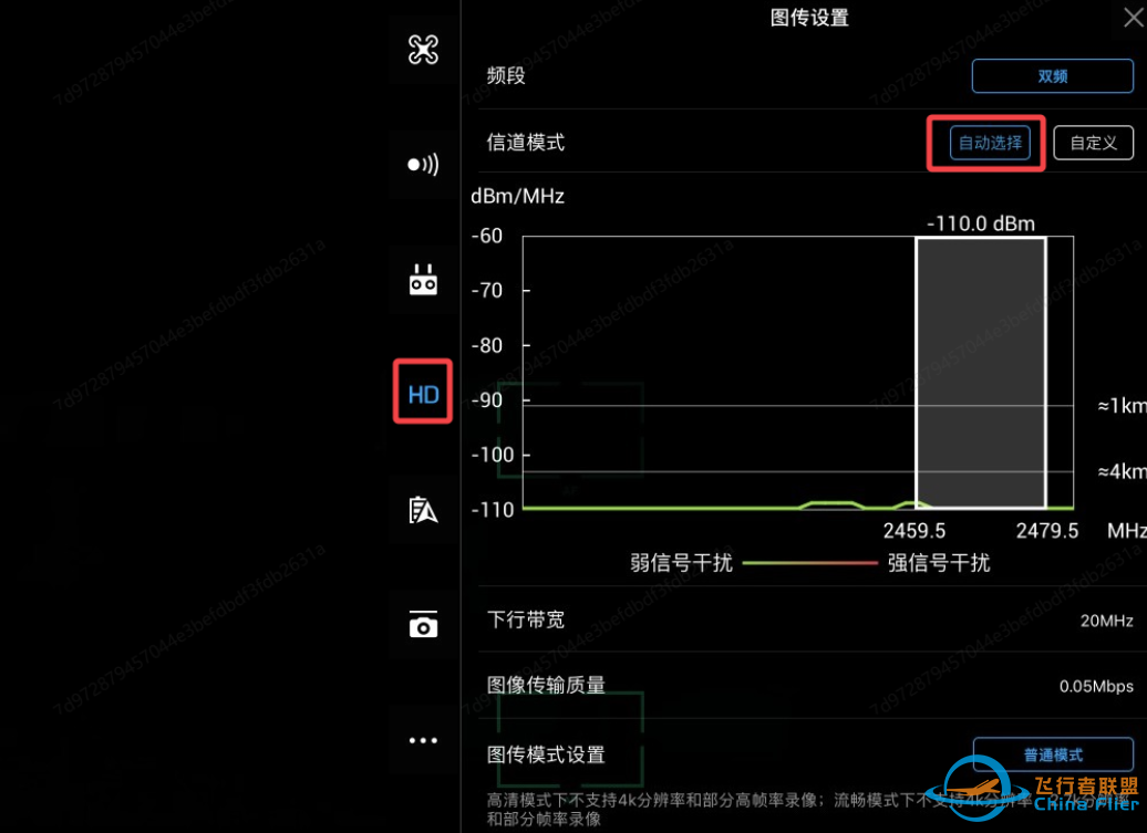 无人机没有图传画面,应该如何解决?z2.jpg