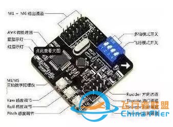 小型无人机飞控系统如何组成和设计?w2.jpg