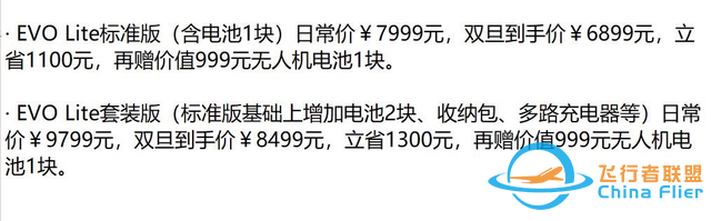 双旦直降1300元后，这款可以竖拍的便携式无人机到底有多香？-9.jpg