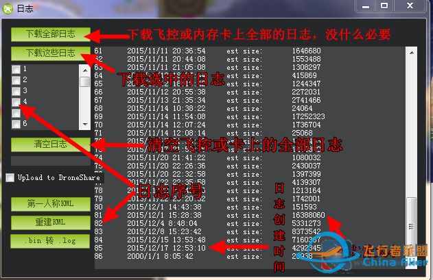 APM和PIX飞控日志分析入门-3.jpg