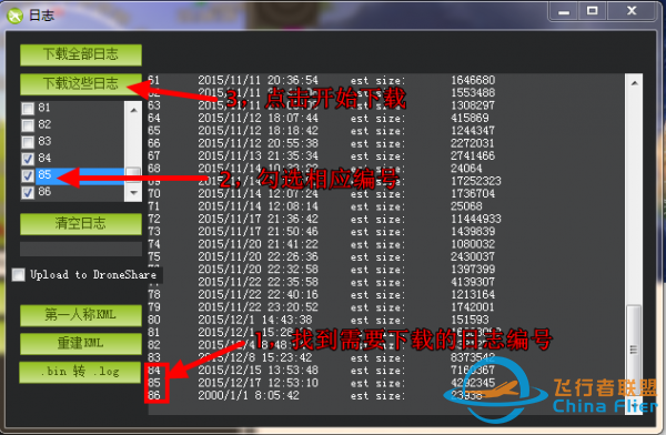 APM和PIX飞控日志分析入门-4.jpg