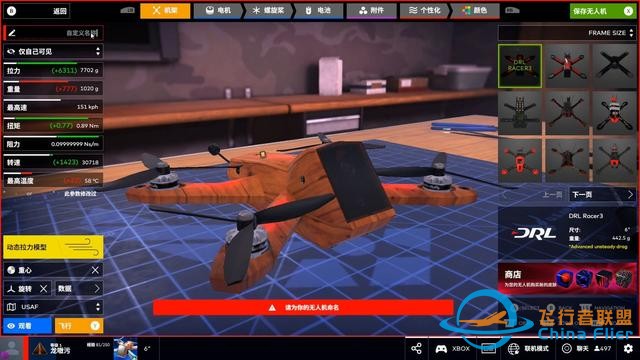 专业的无人机模拟器，带你起飞《DRL SIM》游玩鉴赏 白嫖之路12A-18.jpg