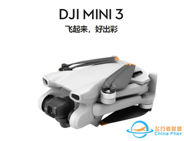 大疆发布新一代航拍无人机 DJI Mini 3 3288 元起-1.jpg