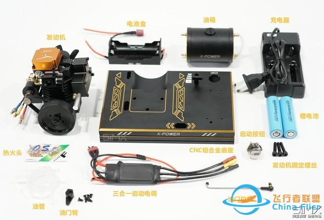 「5iMX」微型4冲程发动机“电启动专业套餐”组装操作指南-3.jpg