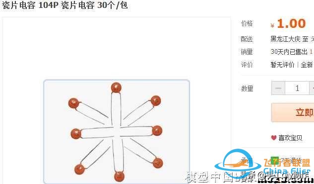 我爱萝丽爱萝丽三代遥控制作教程-24.jpg