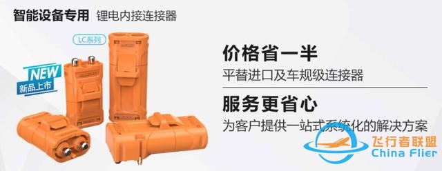 新品发布 | Amass第四代锂电内接连接器重磅来袭-1.jpg