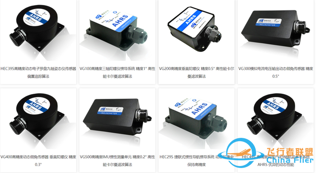 国产飞控机的突围：惯性传感器篇-12.jpg