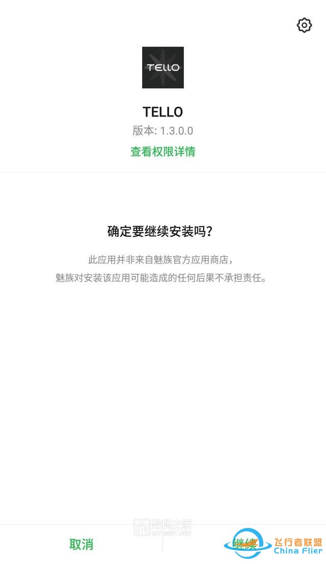 拆解评测特洛四轴无人机，搭载大疆飞控技术！体验699元的小玩具-26.jpg