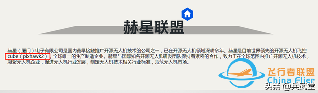 亚美尼亚土法制造无人机，小旋翼绑上几块炸药，飞控疑似国产开源-5.jpg