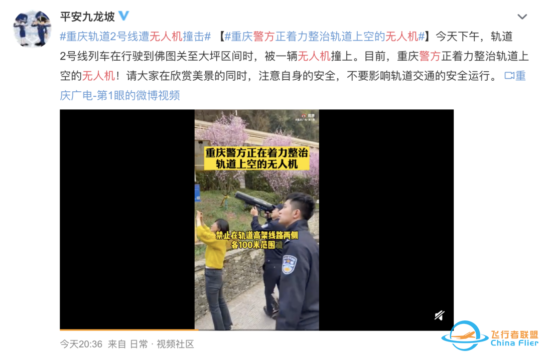 危险!无人机逼停网红列车 官方回应,多人曾被罚……w8.jpg