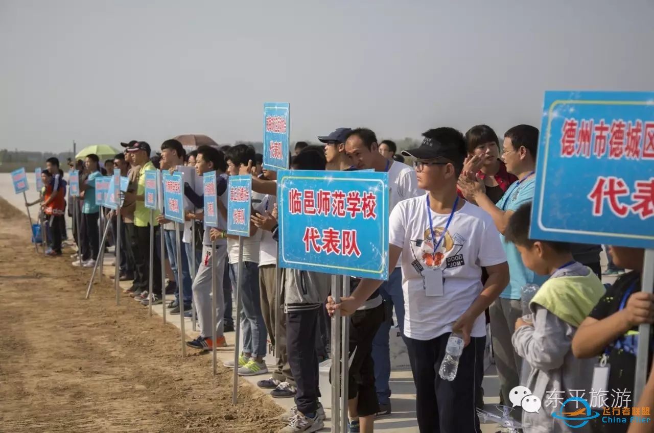 2016年山东省遥控航空模型秋季飞行大会在东平湖畔举行w2.jpg