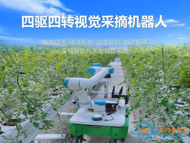 视觉采摘机器人助力发展智能生态农业-1.jpg