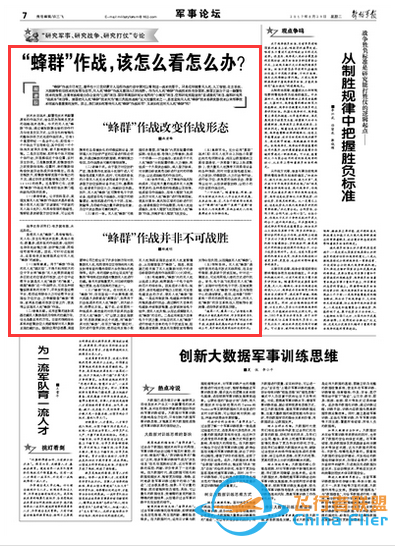 无人机“蜂群”作战，该怎么看怎么办？-2.jpg